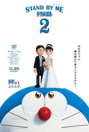 Stand by Me Doraemon 2 izle